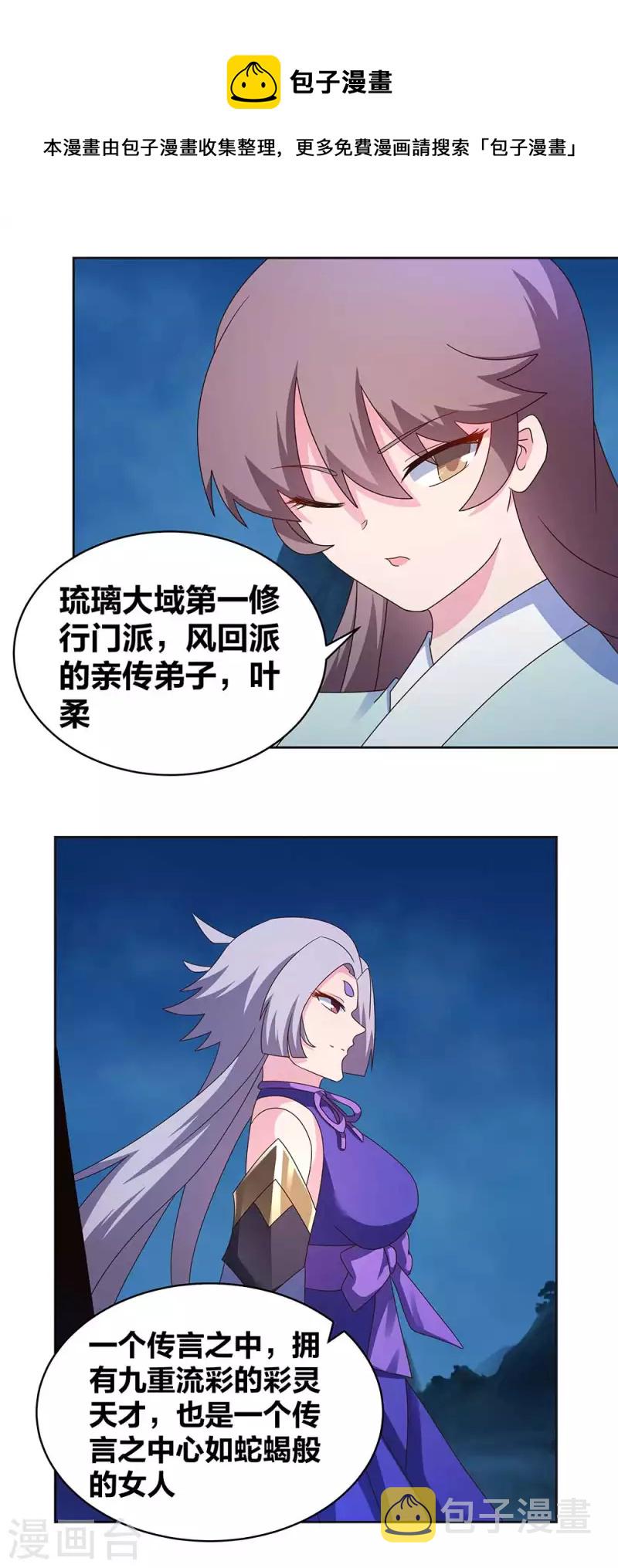 第269话 切磋的机会4
