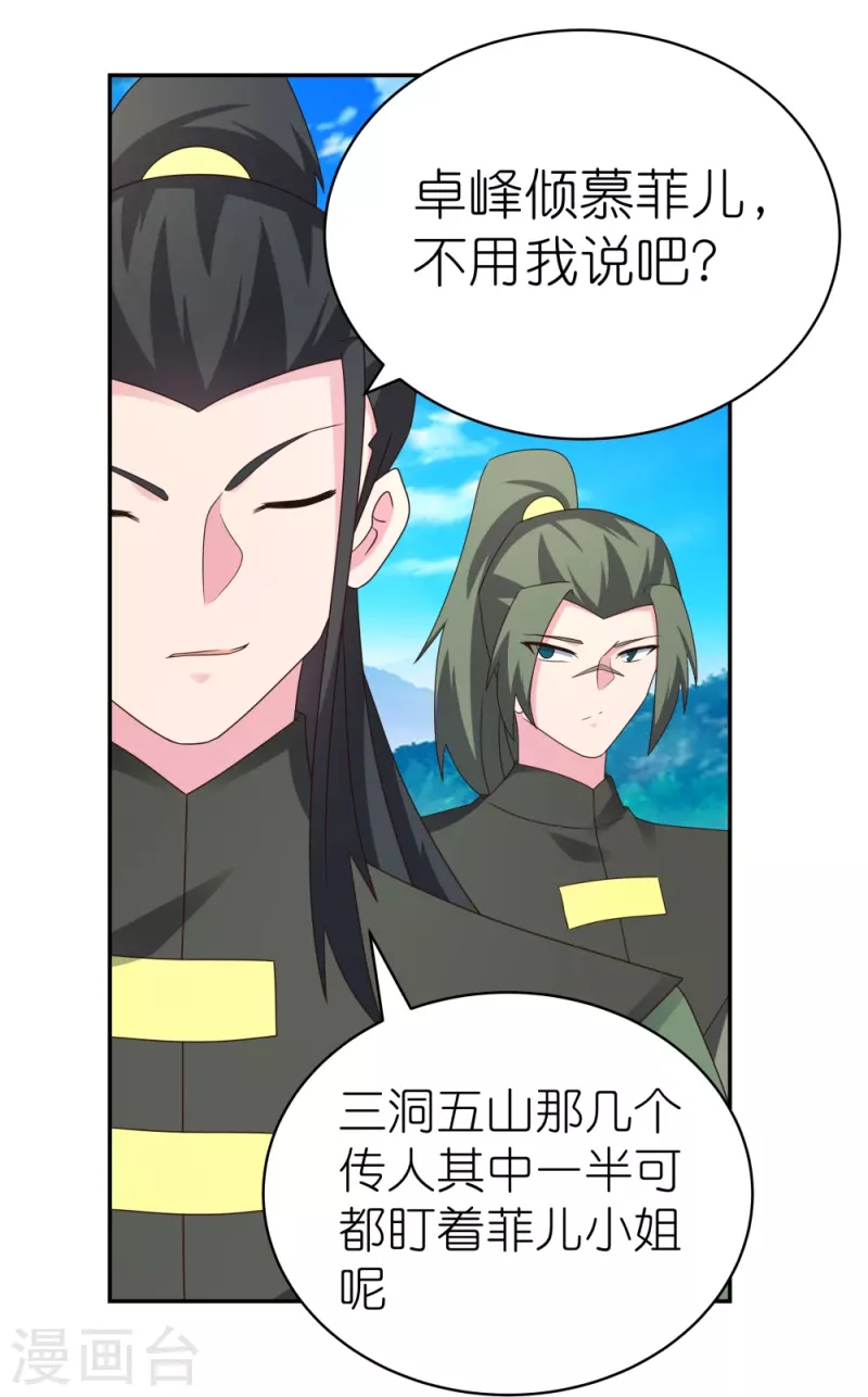 第304话 近水楼台先得月15