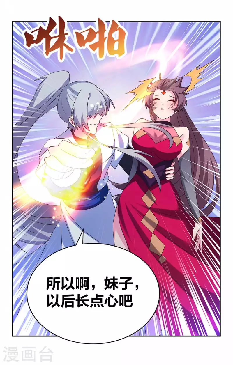 第290话 都清醒一点10