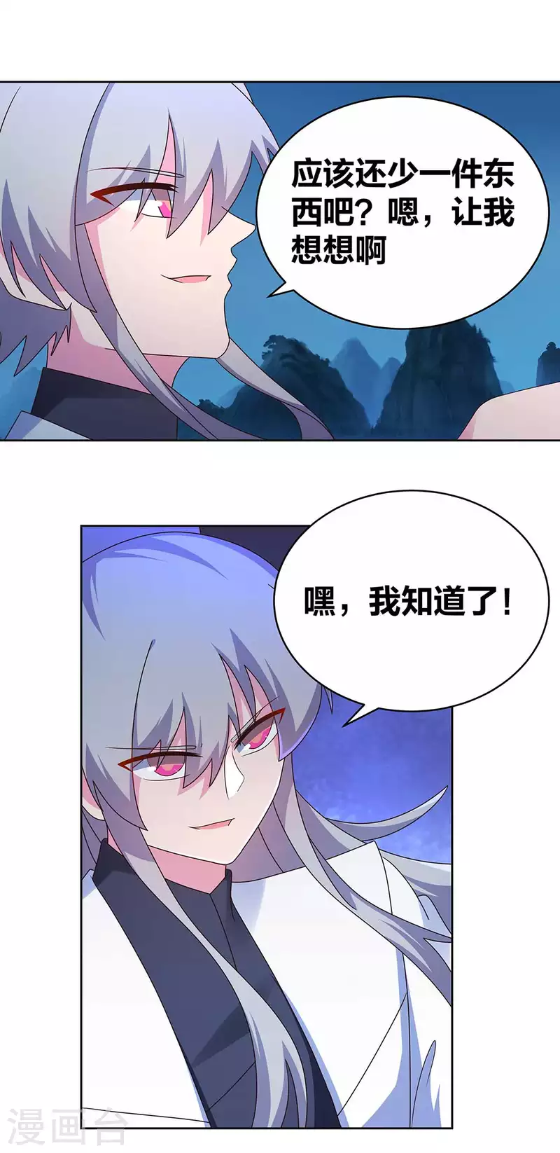 第280话 合欢花3