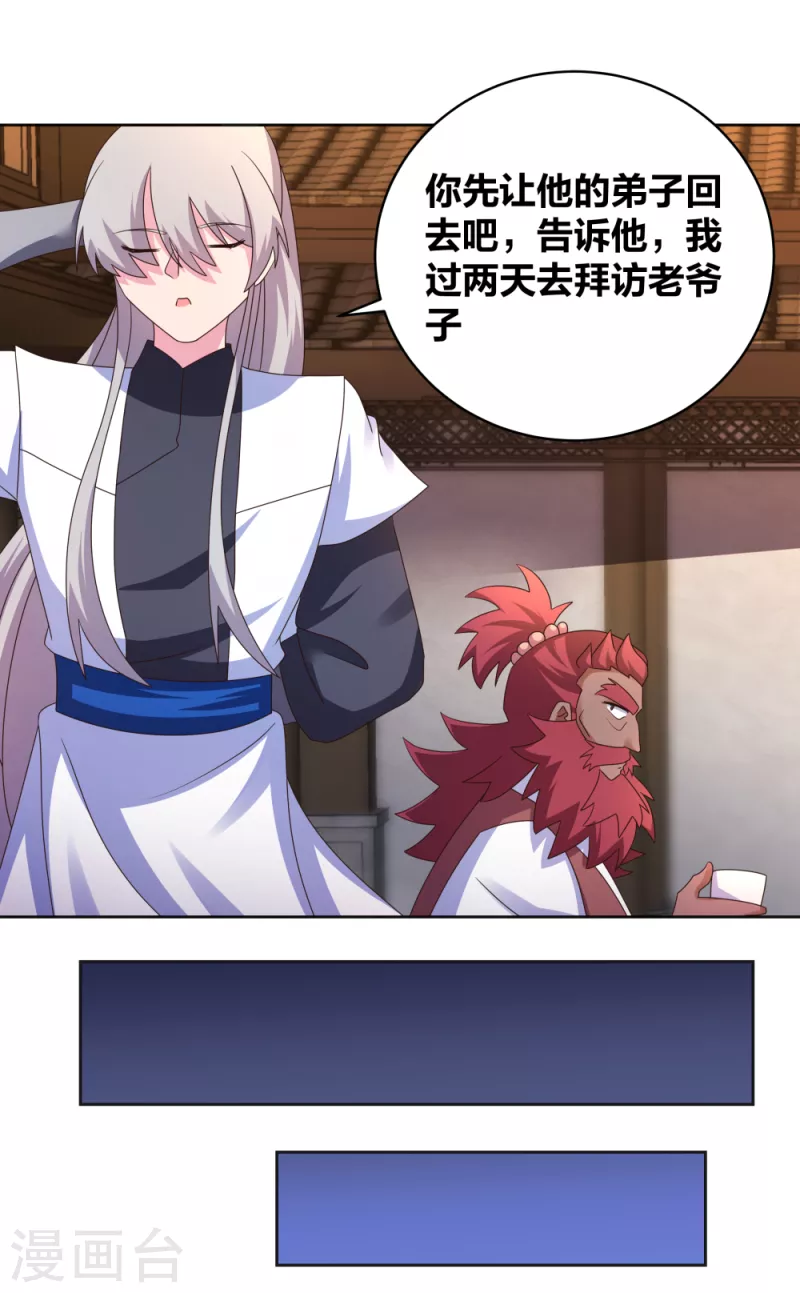 第251话 恼羞成怒6