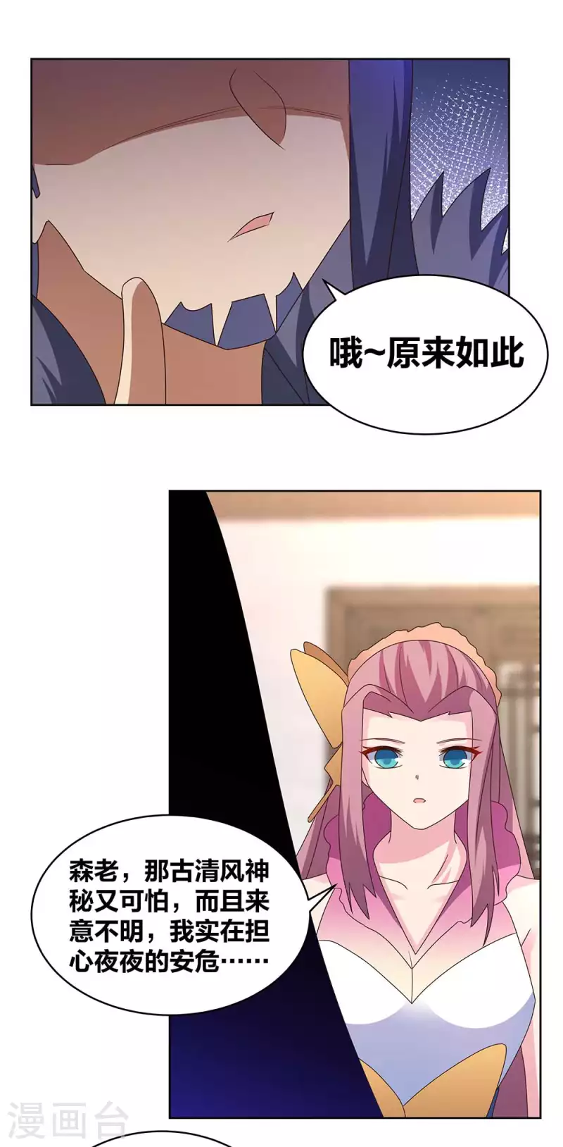 第252话 赤上宵，印爲尊3