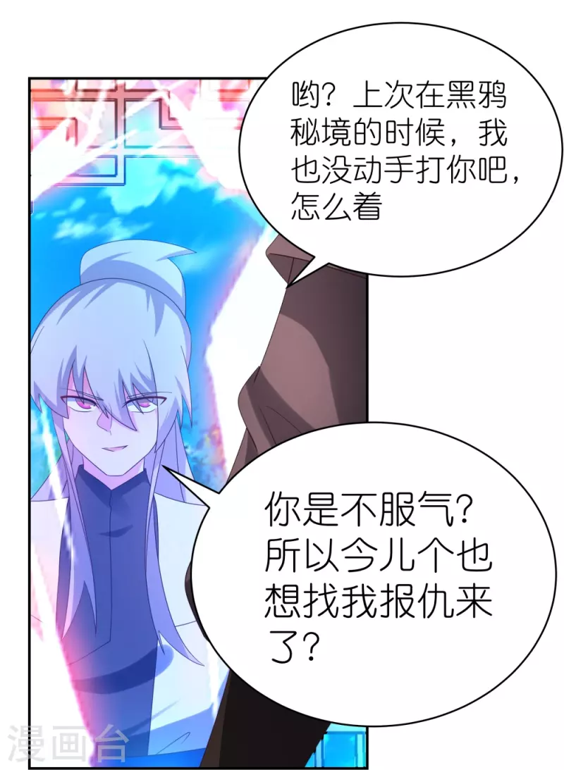 第320话 只是一个巧合11