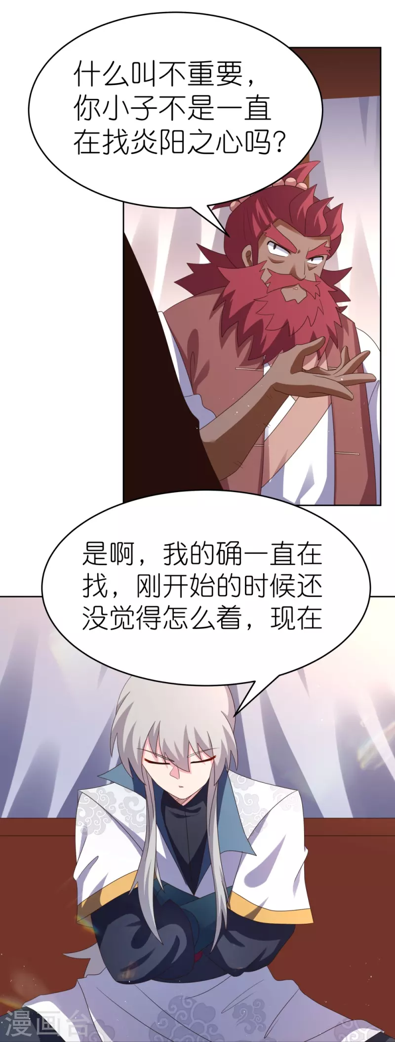 第383话 有人在等候17
