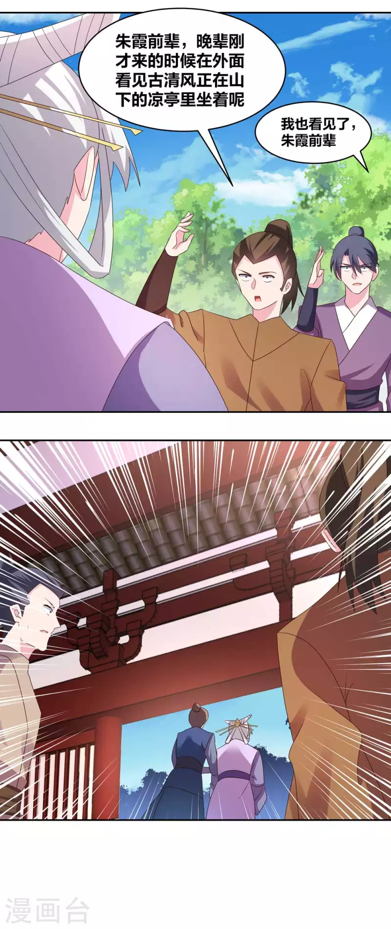 第217话 五光石11