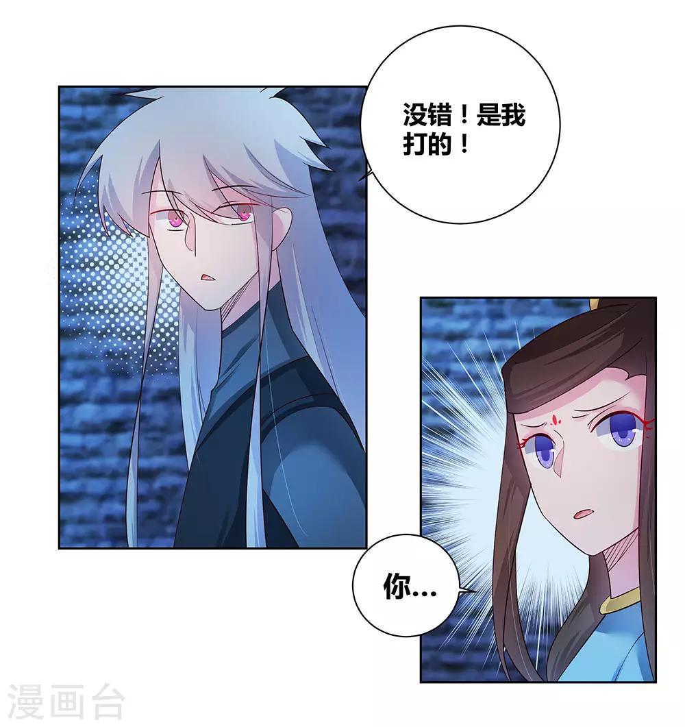 第47话 恶人先告状25