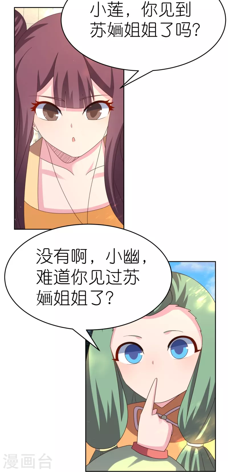 第383话 有人在等候28
