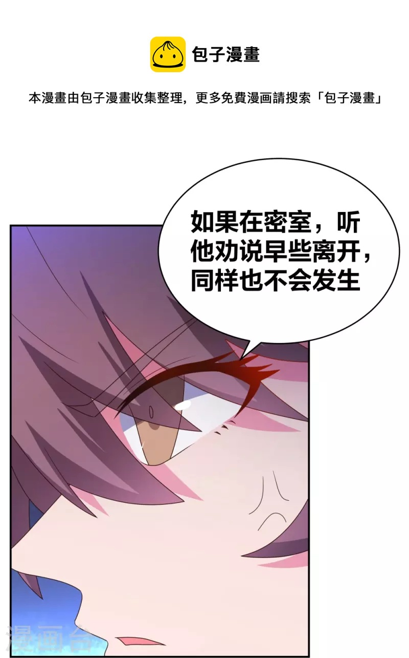 第299话 因果你知几何23