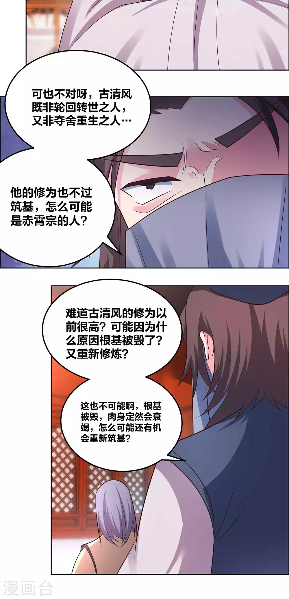 第179话 诛心控魂符6