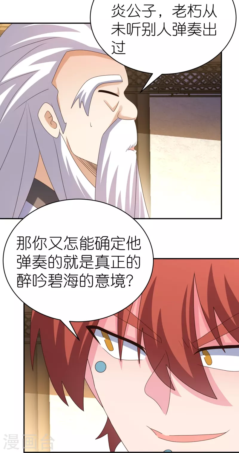 第367话 精神共鸣15