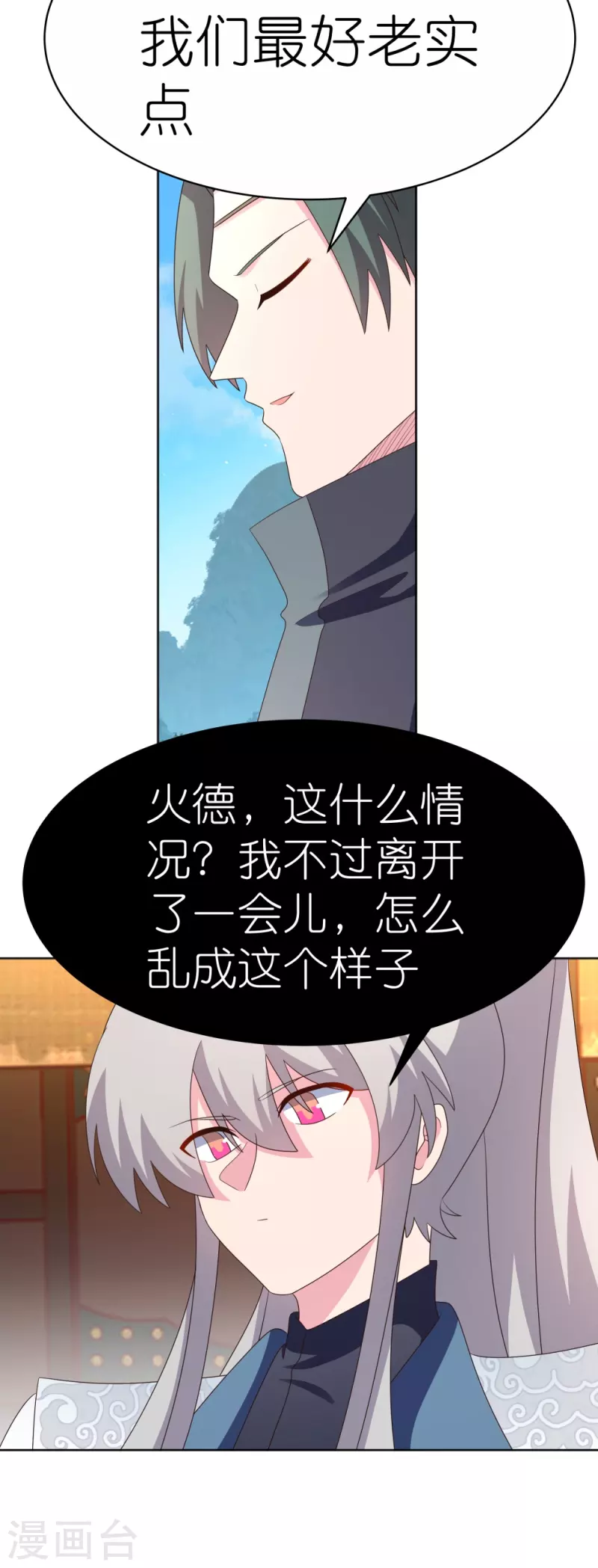 第399话 君王传人30