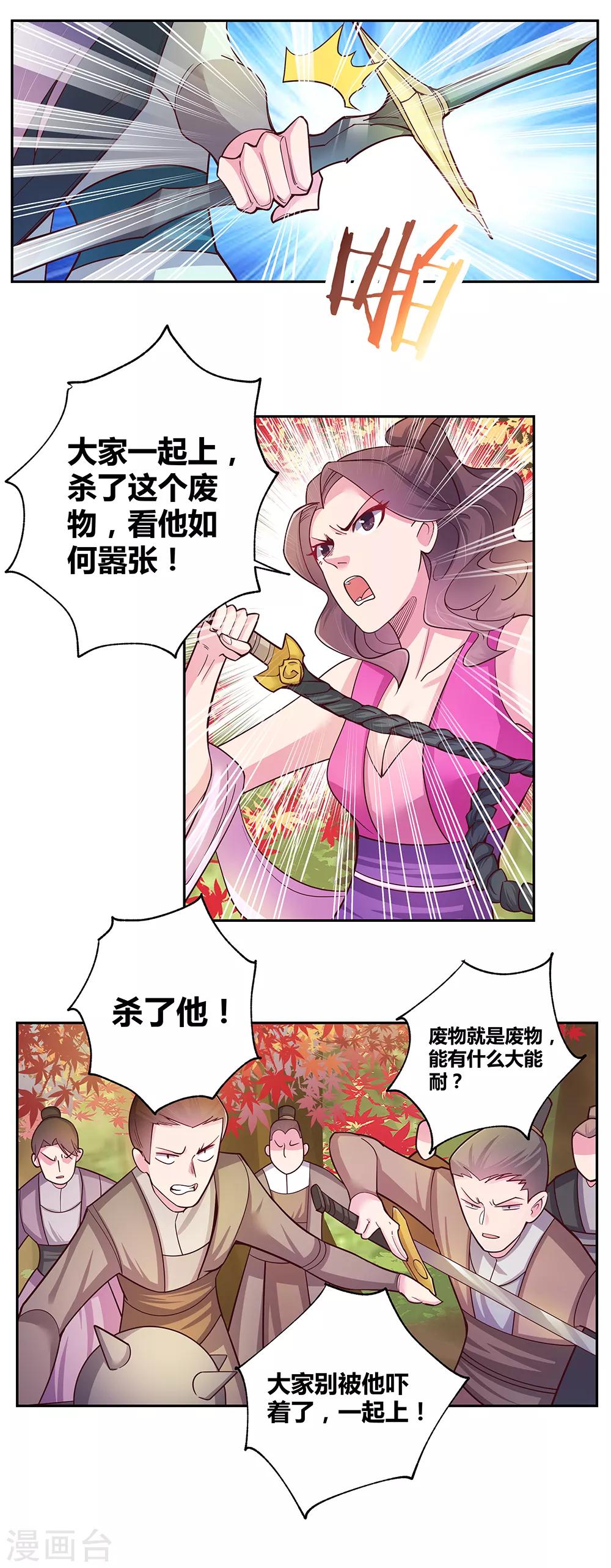 第23话 动手的後果2