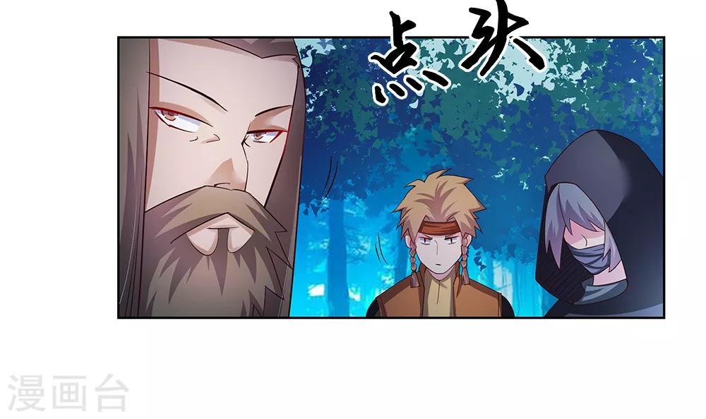 第39话 洞府初显33