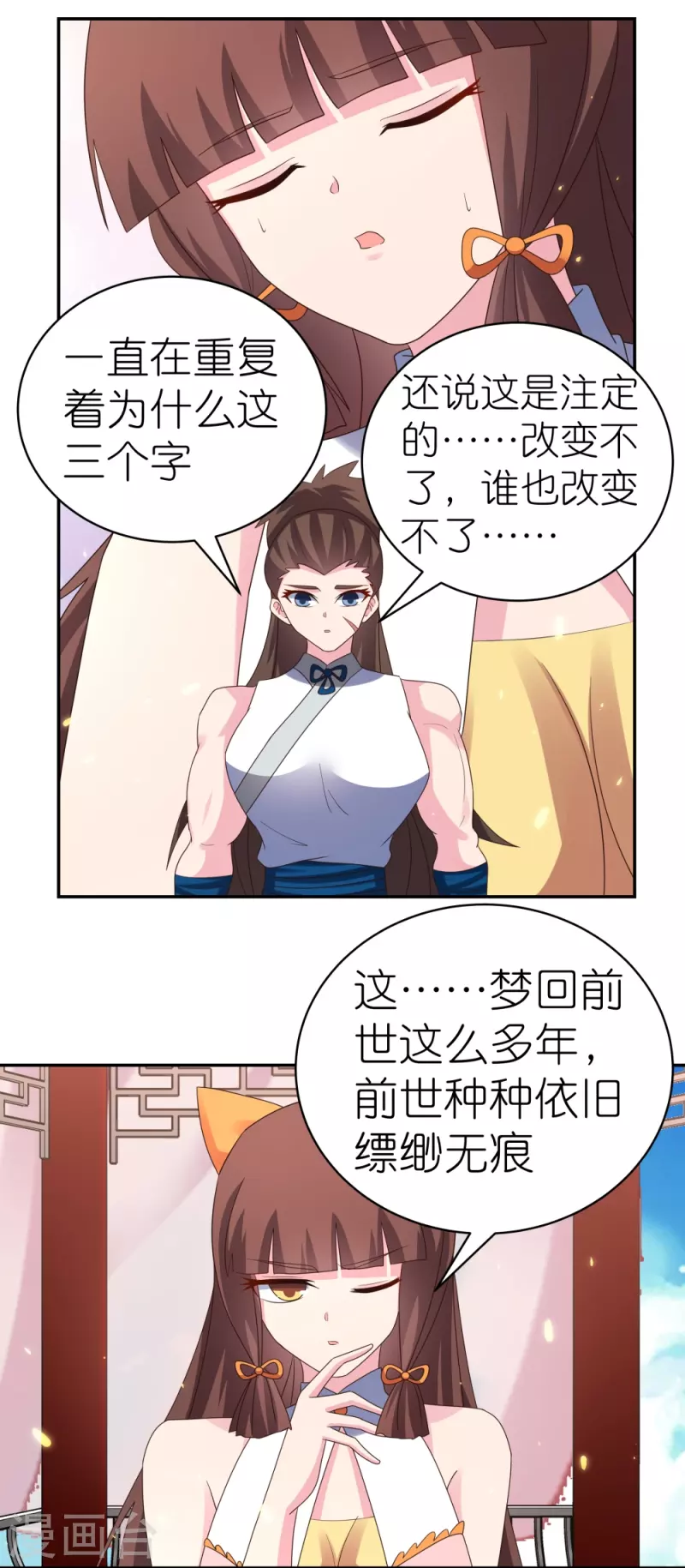 第351话 飞蛾扑火15