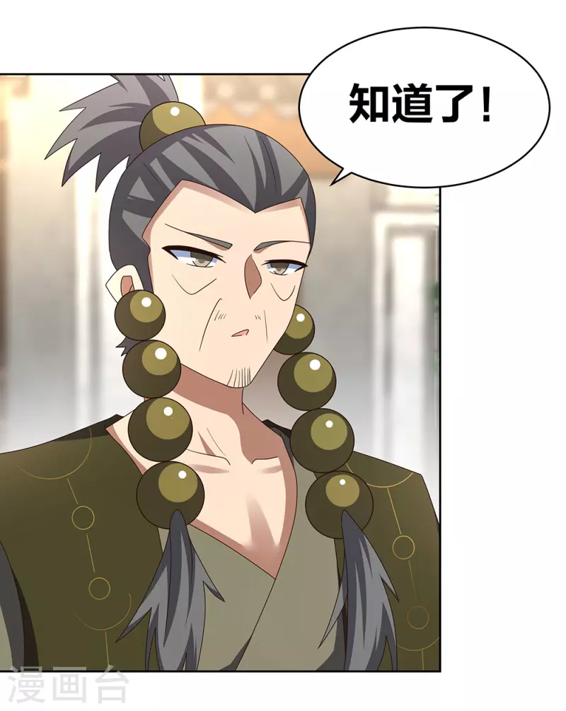 第260话 我乾的！11