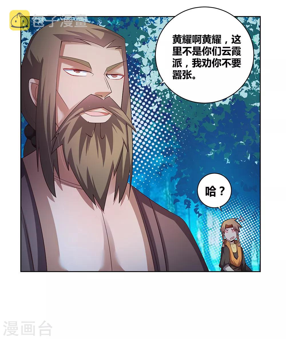 第39话 洞府初显20