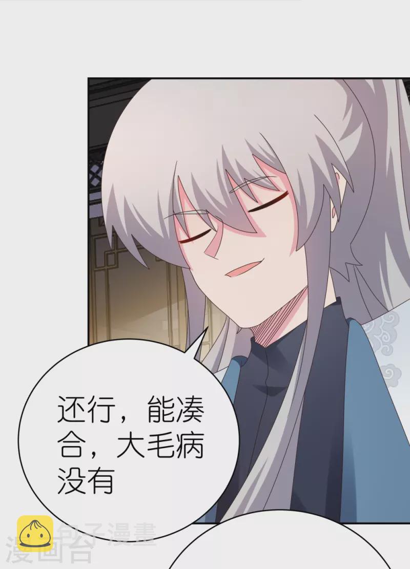 第368话 小青花语16