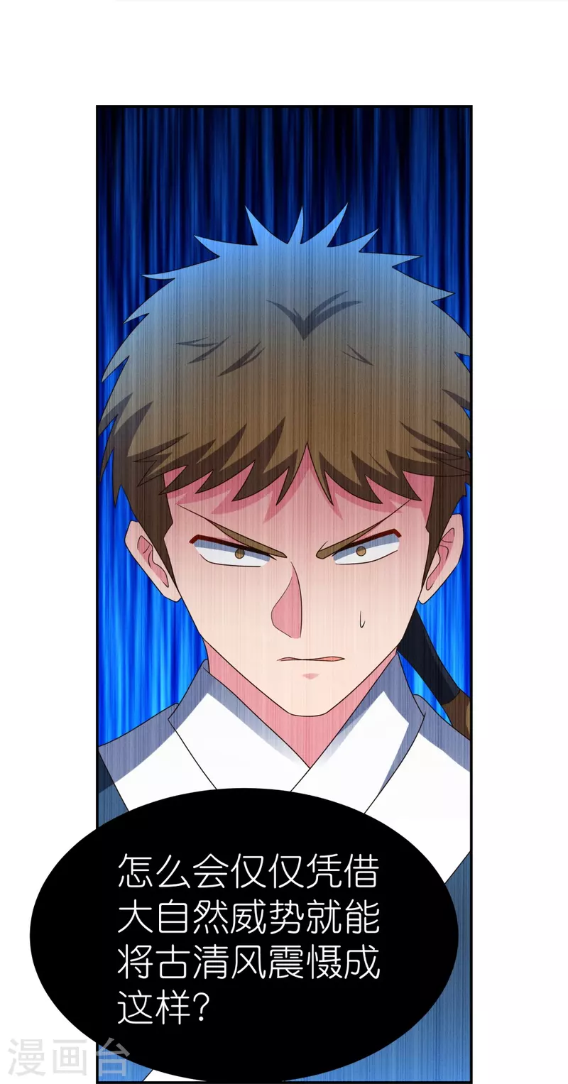 第308话 下手别太狠23