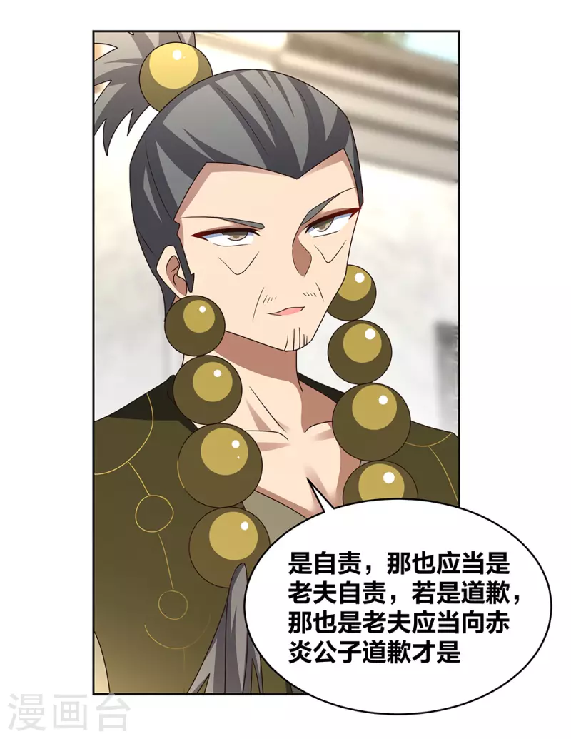 第260话 我乾的！17