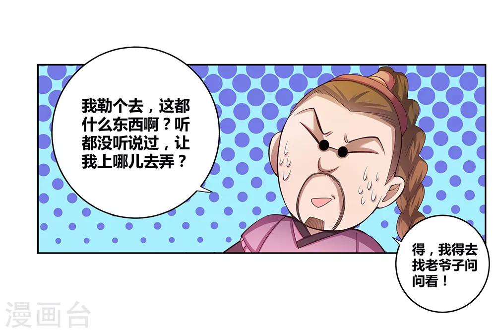 第38话 紫青墓云息16