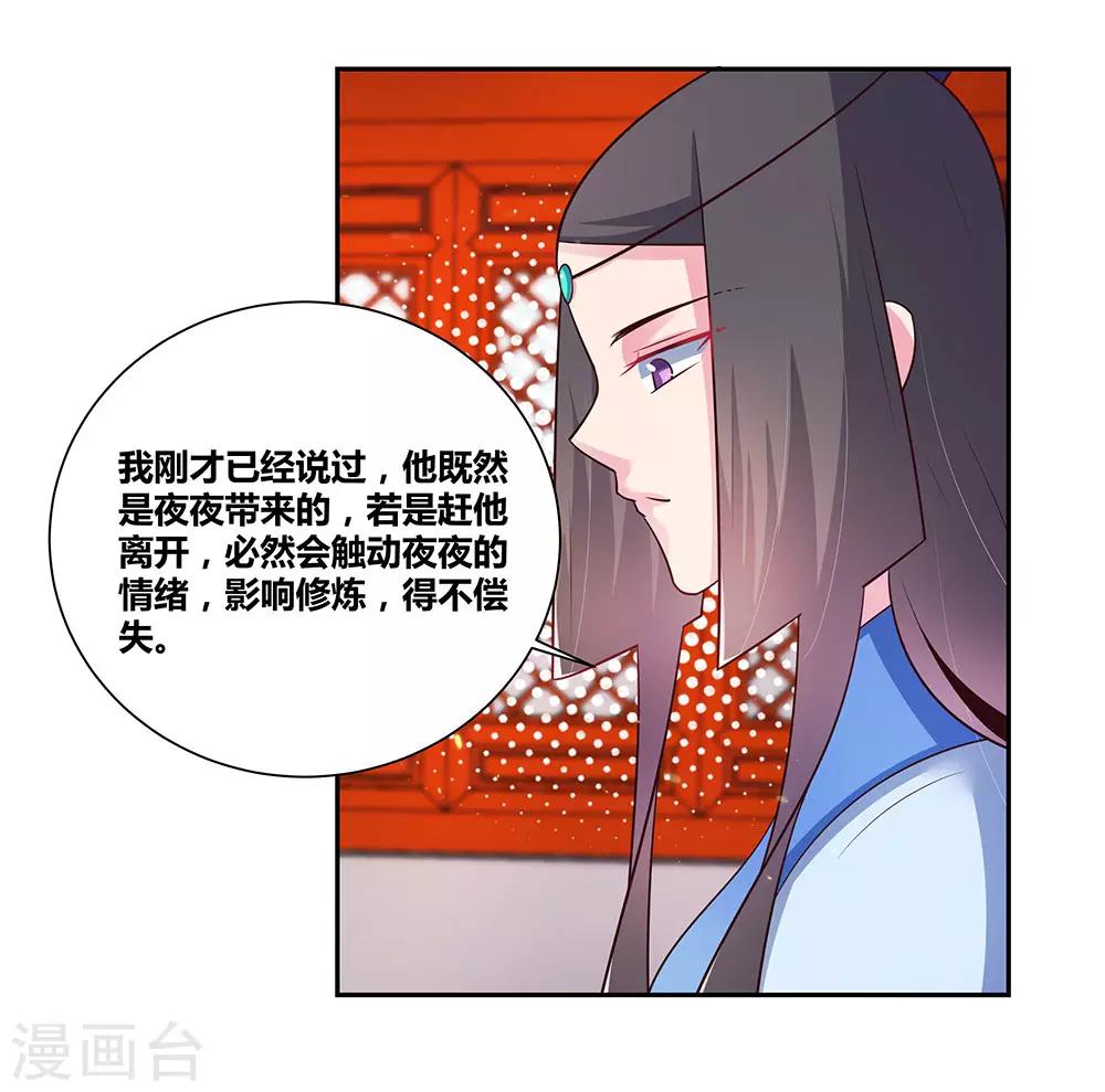 第32话 最佳人选28