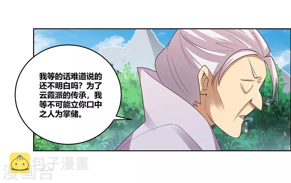 第103话 立储前夕6