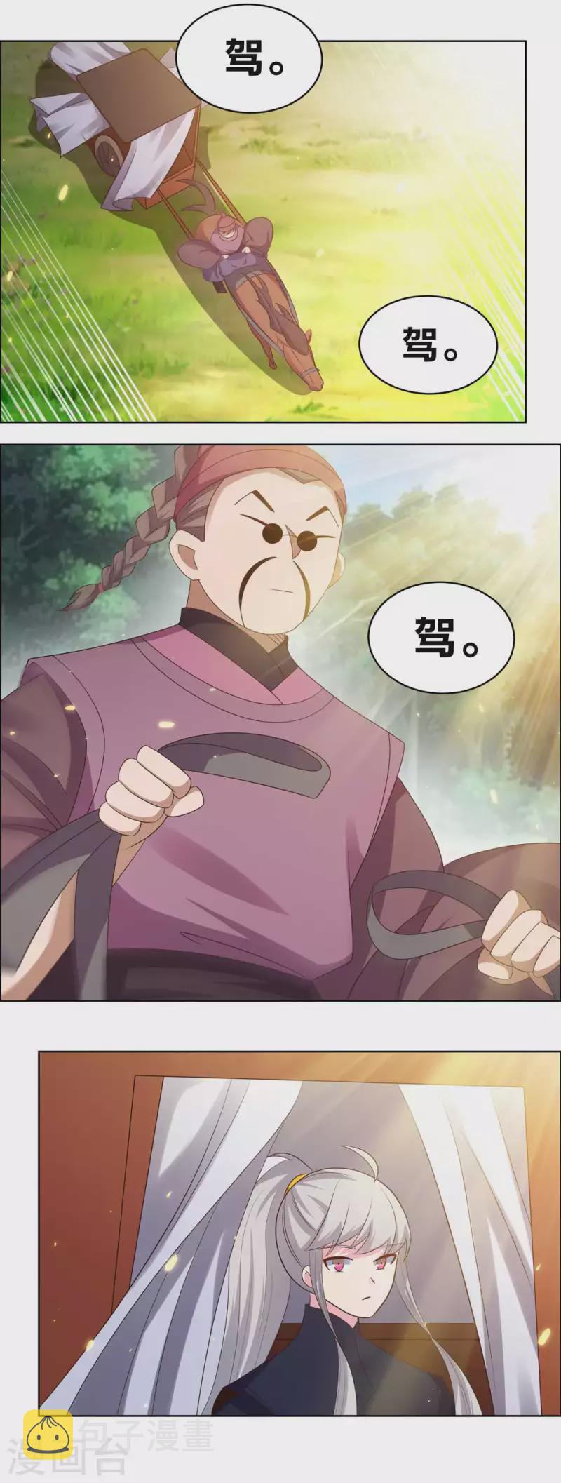 第206话 路途奇遇1