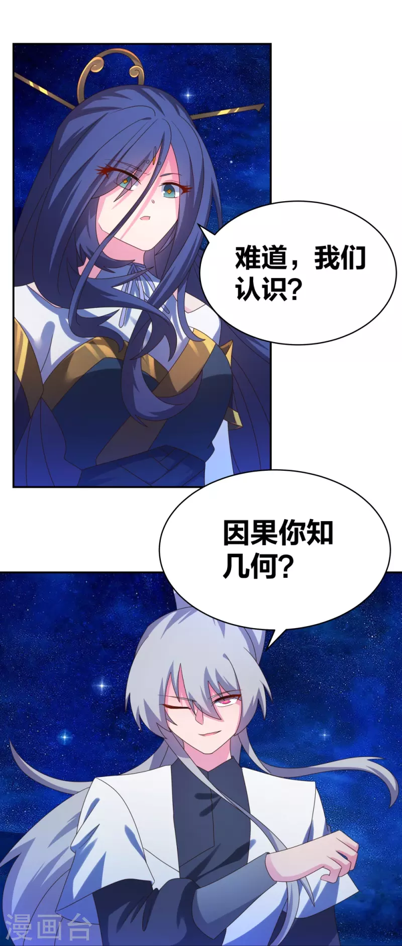 第299话 因果你知几何2