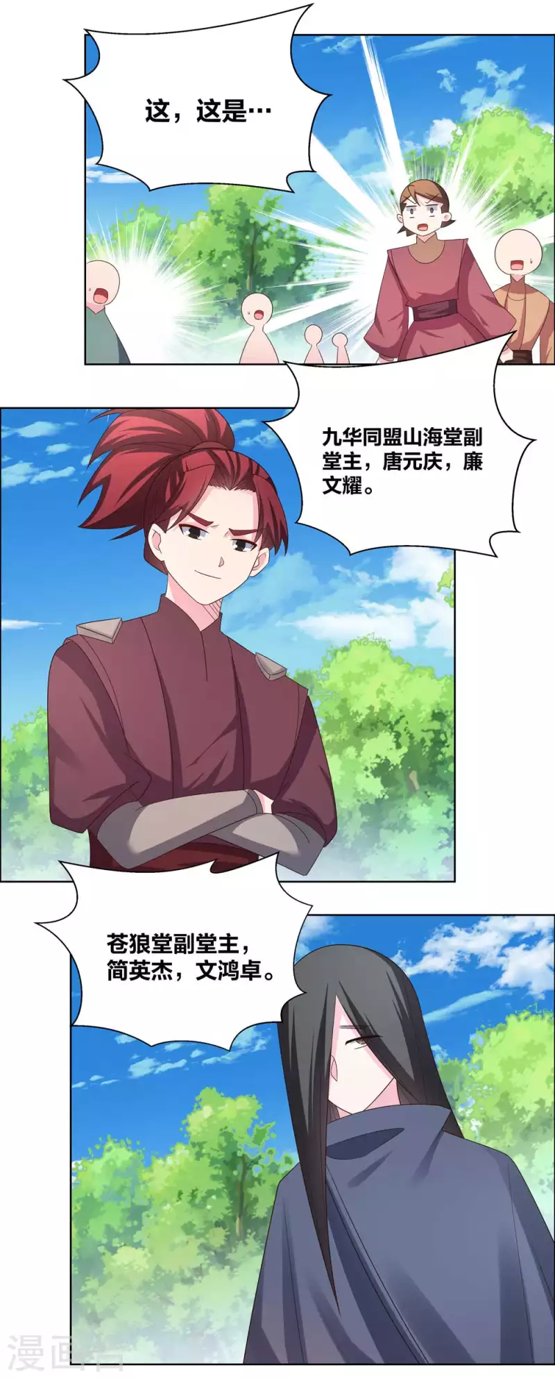 第212话 高手云集13