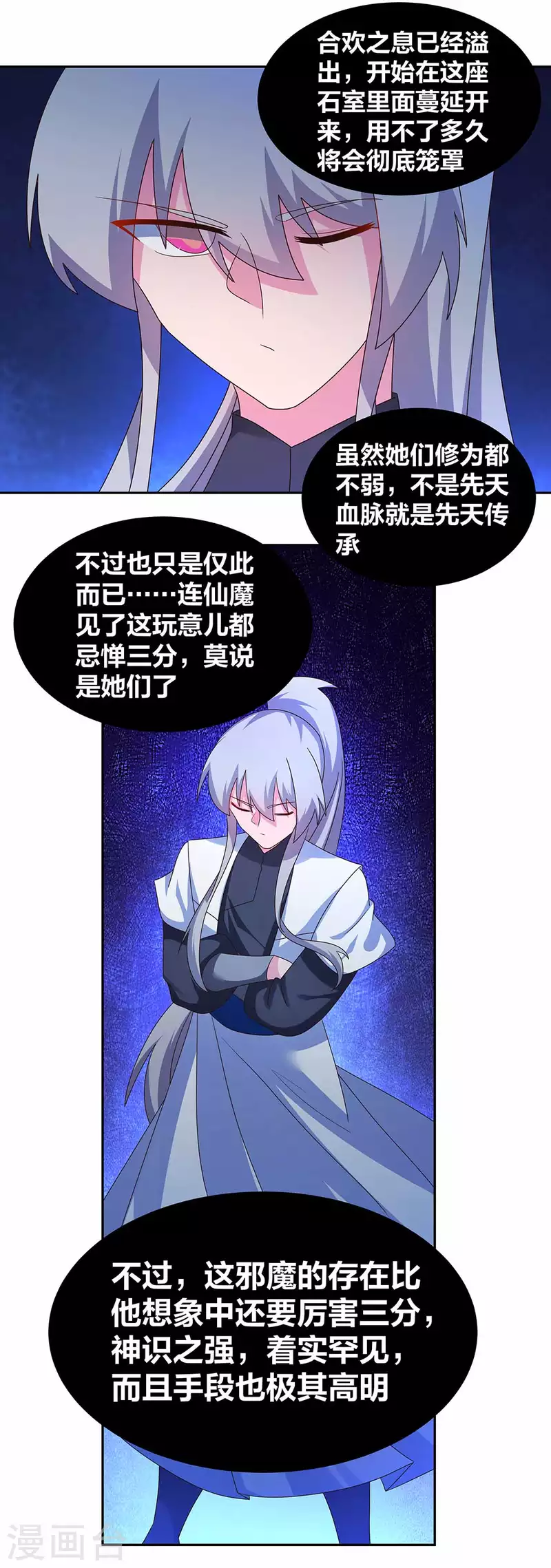 第286话 迫在眉睫15