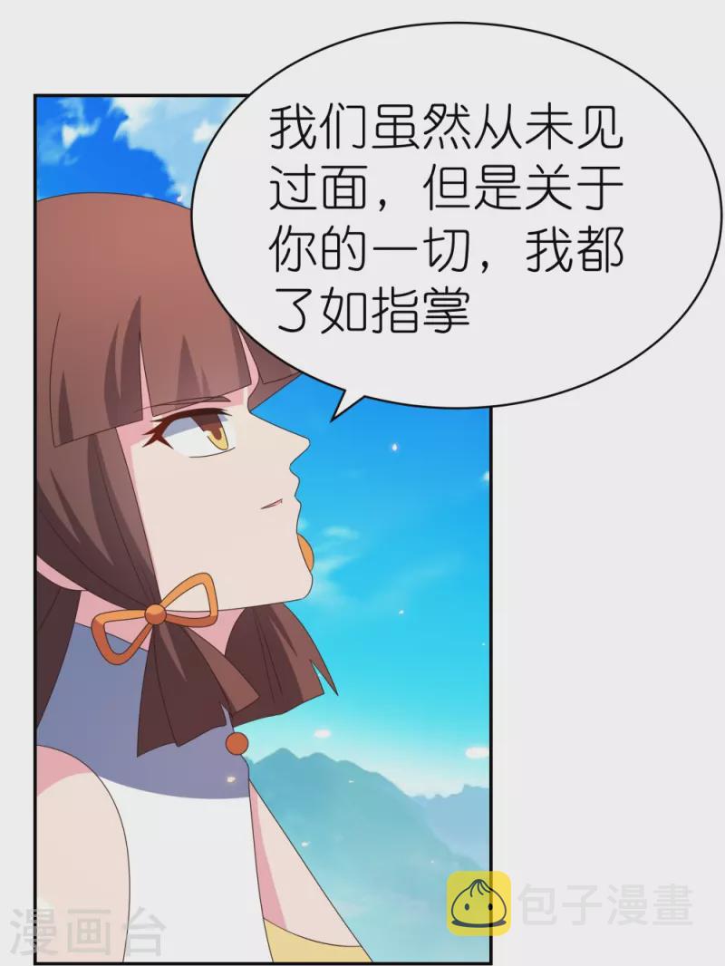 第352话 最熟悉的陌生人24