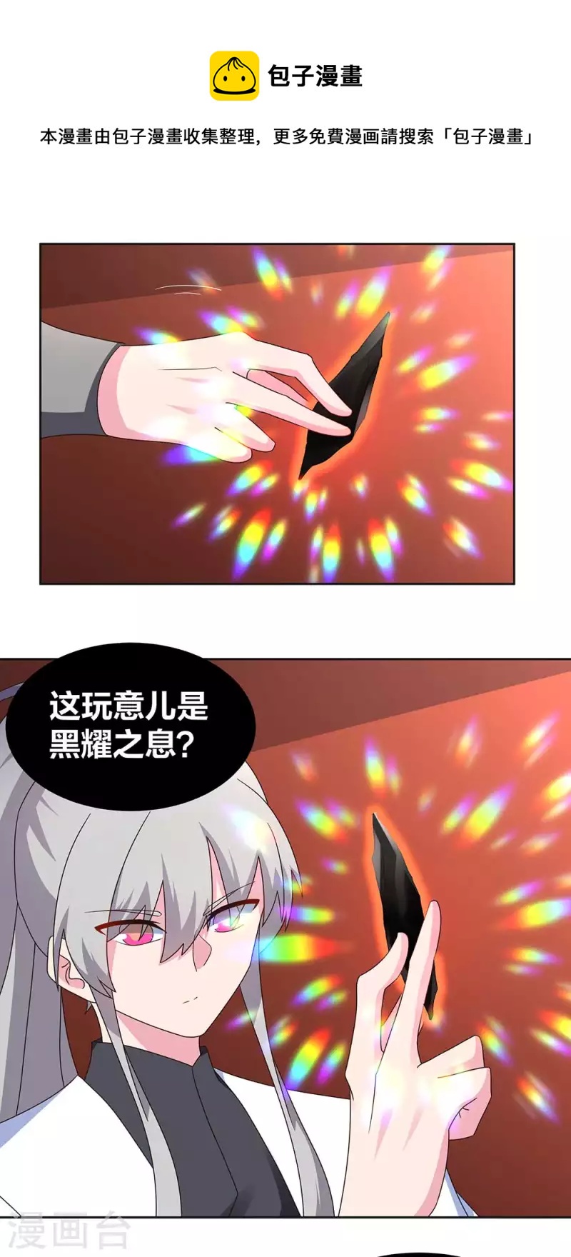 第262话 黑鸦秘境11
