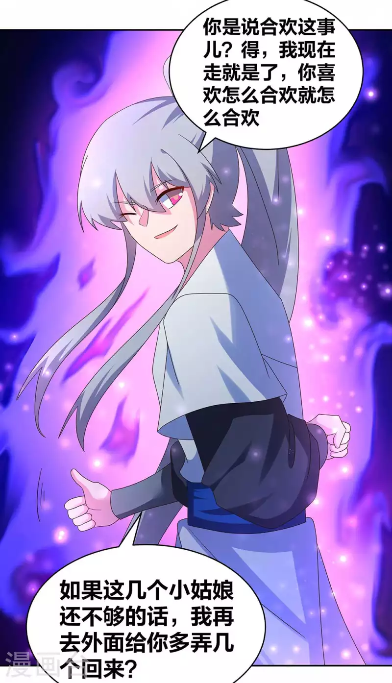 第287话 都是美女！？6