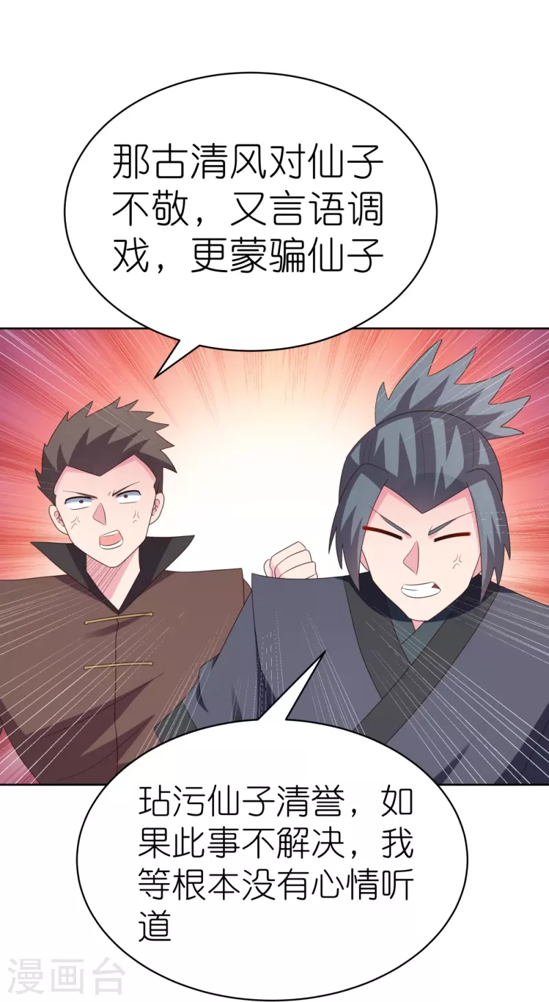 第397话 替天行道17