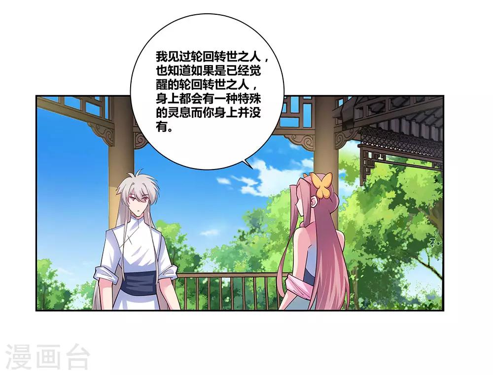第75话 迷惑术23