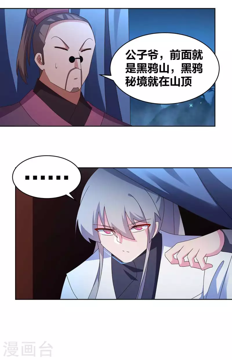 第263话 姐姐一定小心啊8