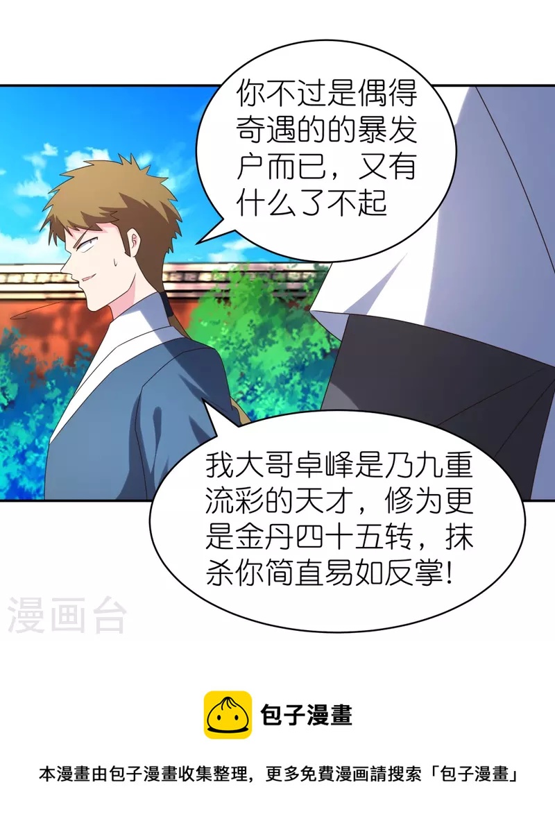 第307话 又见面啦！26