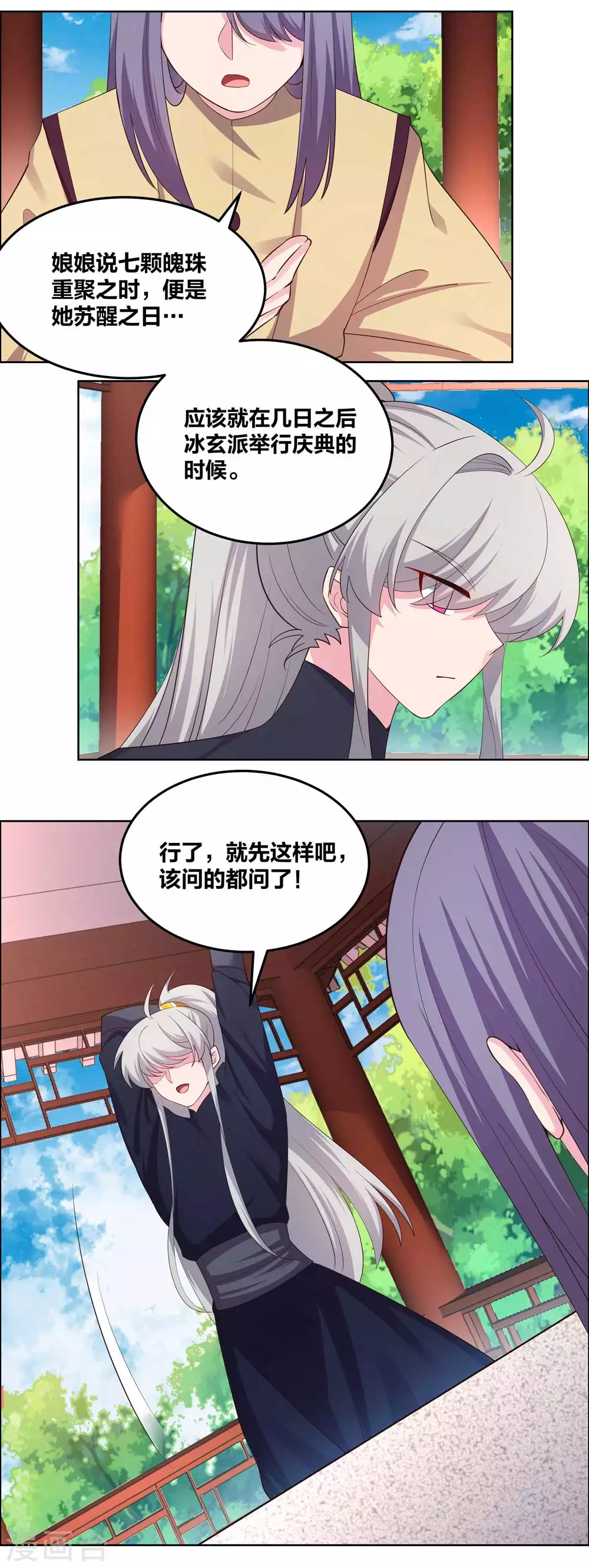 第182话 从实招来9
