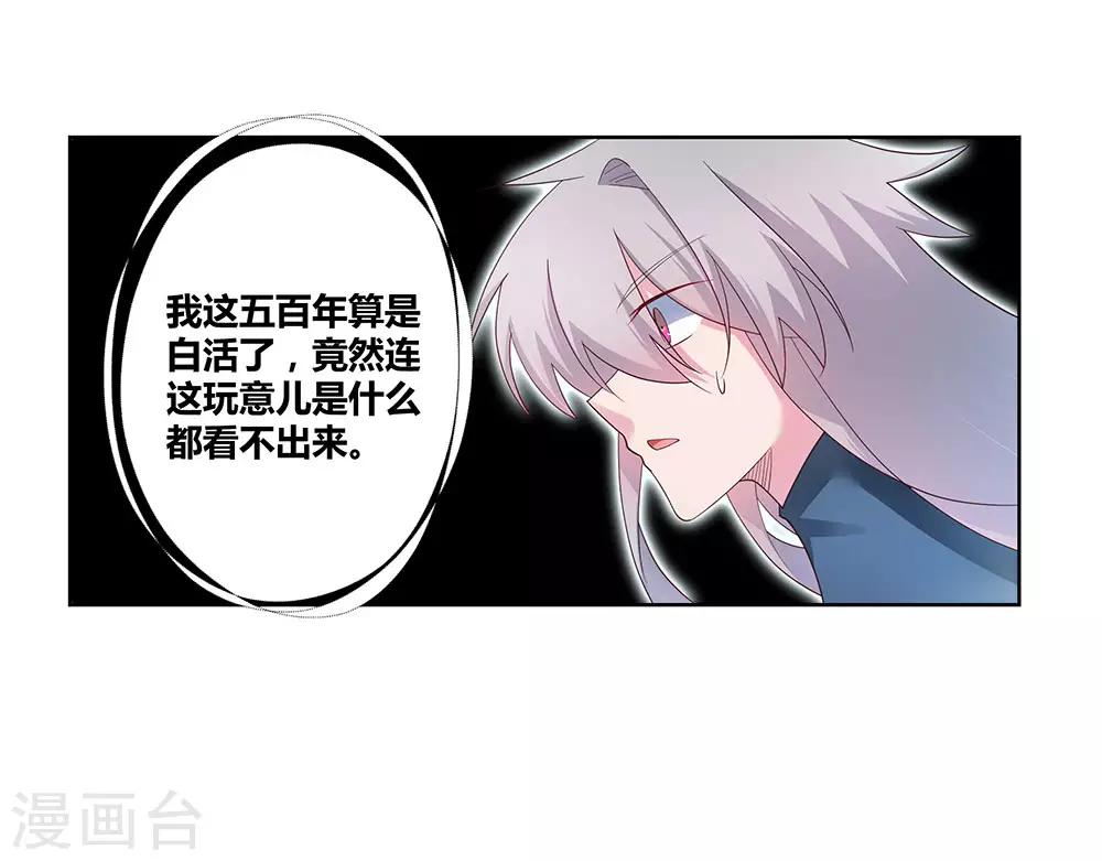 第50话 奇怪的梦境35