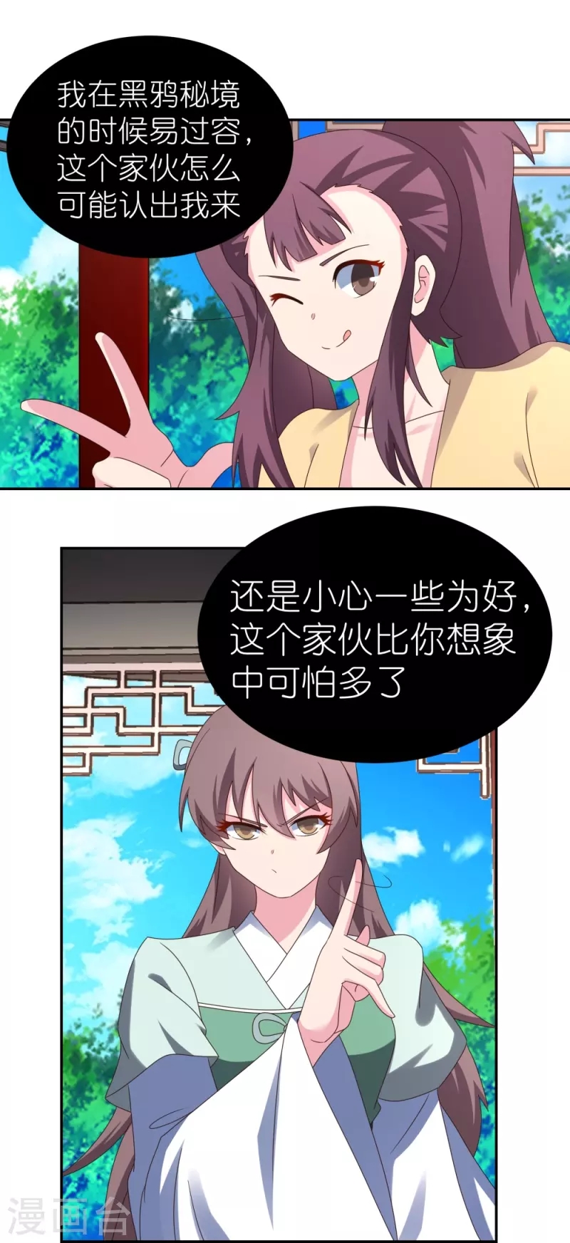 第314话 螺旋梦回丹7