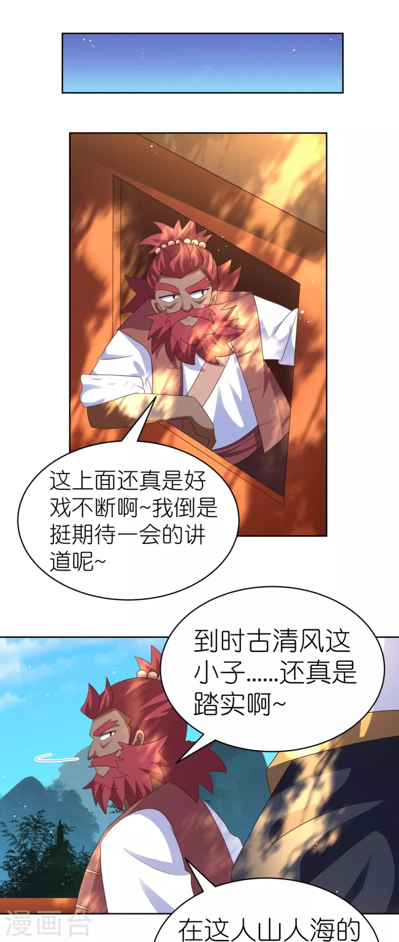 第394话 睡得香14