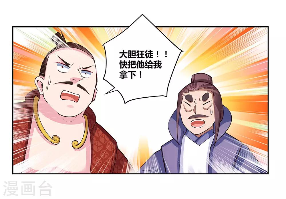 第80话 李魍VS古清风22
