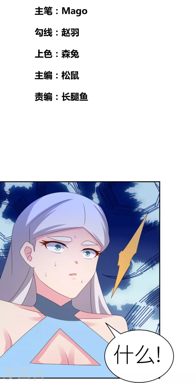 第336话 耳旁风1