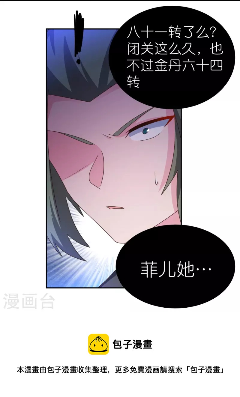 第303话 渔翁之利19