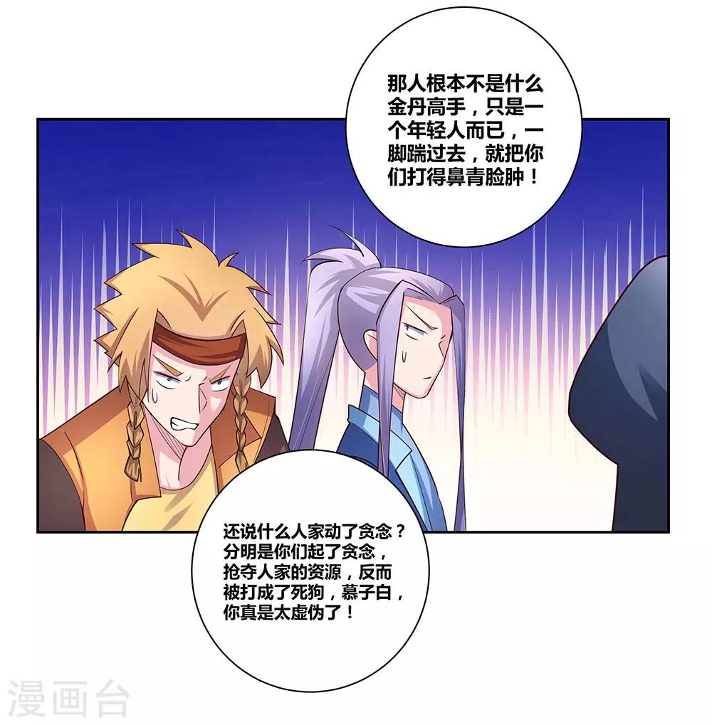 第58话 试场较量16
