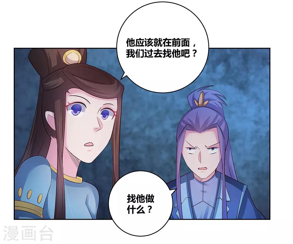 第46话 争夺1