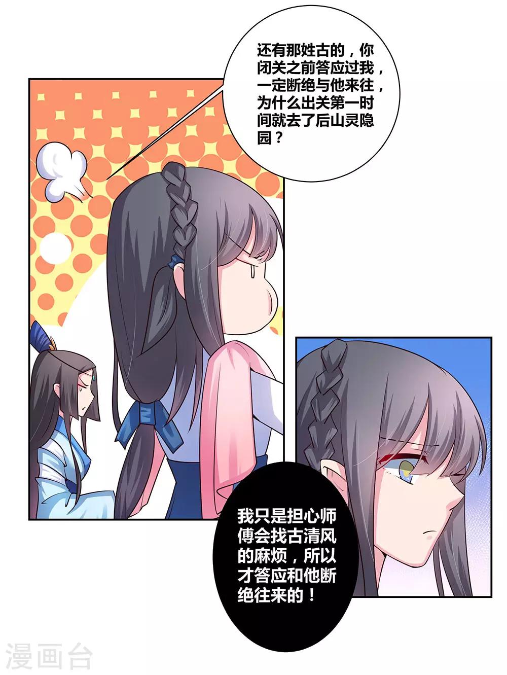 第54话 大比初日131
