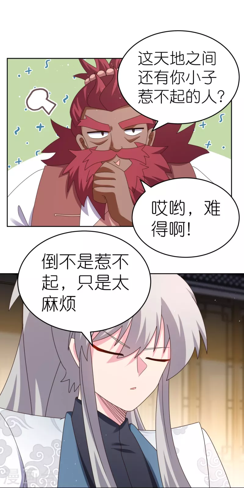 第378话 避而远之25