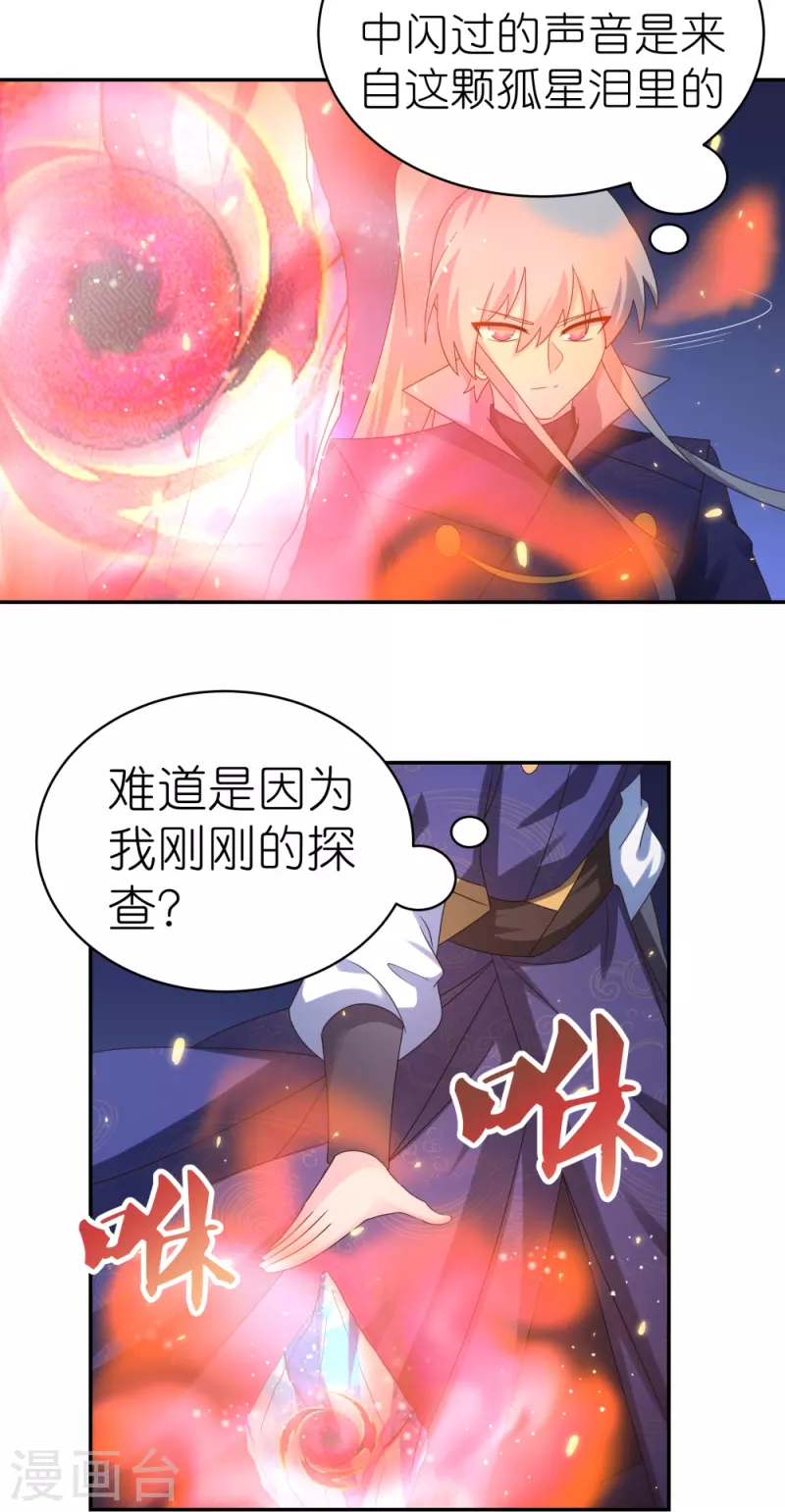 第349话 因果黑洞3