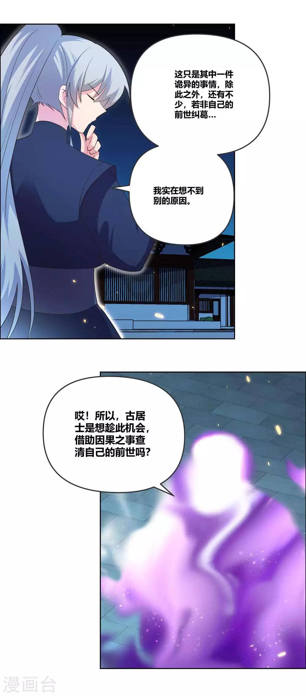 第143话 不动於心11